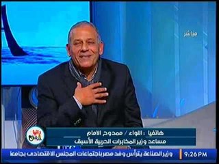 اللواء/ممدوح الإمام"مساعد وزير المخابرات" يكشف حقيقة مقابلة النائب"أنور السادات"للسفير الإسرائيلى