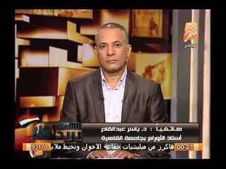 دكتور أورام بالقصر العينى: أمارس عملى تحت الإرهاب وناس بتموت بسبب الاخوان