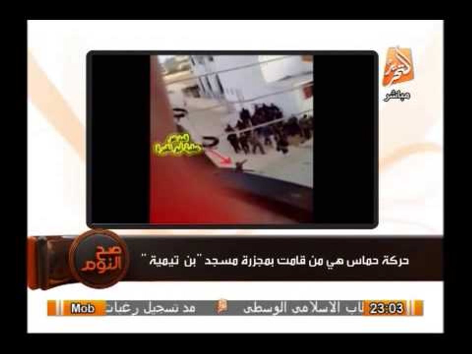 خطير جدا بالفيديو حركة حماس قامت بمجزرة مسجد بن تيمية لعدم تطبيق الشريعه والقرضاوى يحلل القتل