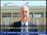 شاهد حصريا بالفيديو...وزير الخارجية الإسرائيلى يكشف حقيقة  سحب السفير الإسرائيلى من مصر