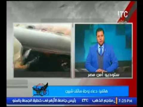 حصرياً.. أول اتصال مع زوجة سائق التوكتوك المصاب بطلق ناري تكشف مفاجأه اثناء هروب الضابط