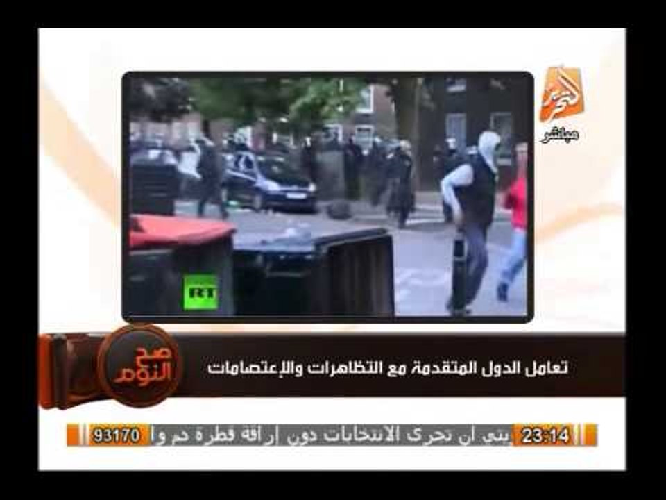 لمن يتحدث عن حقوق الإنسان - تعامل الدول المتقدمة مع المتظاهرات والاعتصامات