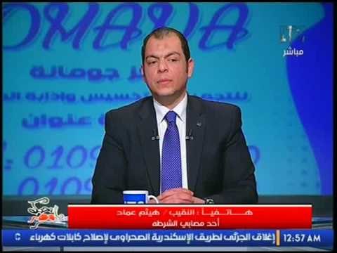 بالفيديو..النقيب هيثم عماد أحد مصابى الشرطة يروي قصة فقد قدمه اليسري فى عملية إرهابية ورسالة للشباب