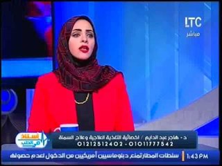 أستاذ في الطب | مع غاده حشمت و د.هاجر عبد الدايم "أخصائية التغذية العلاجية وعلاج السمنة" 18-2-2017