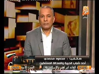 احد اعضاء حزب الحريه و العداله المنشقين يكشف اسرار خطيره في اعتصام رابعه