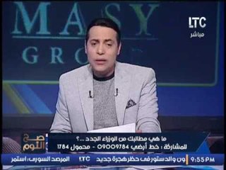 "صح النوم" يكشف حقيقه الزام وزاره التضامن بدفع غرامه لانجاب ثلاثه اطفال والغيطي:نفسي