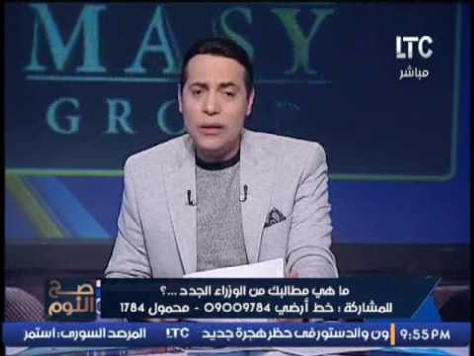 "صح النوم" يكشف حقيقه الزام وزاره التضامن بدفع...