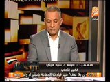 اللواء سيد الليثي الخبير الامني يهاجم تصريحات المتحدث العسكري