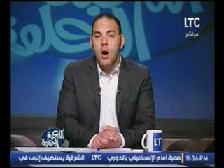 بالفيديو.. بعد خسارة نادي الزمالك بمباراتين"ك. أحمد بلال" الدوري للاهلاوية هذ العام