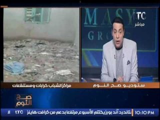 بالفيديو.. "صح النوم" يعرض فضيحه تحول مركز شباب ل "غرزه" وتأجيره للدعاره