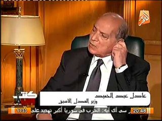 لاول مره وزير العدل السابق يوضح اسباب قبول ابناء القضاة في النيابه و القضاء