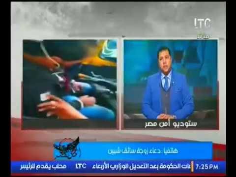 حصرياً.. أول اتصال مع زوجة سائق التوكتوك المصاب بطلق ناري تكشف مفاجأه اثناء هروب الضابط