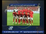 حصريا..بلال يكشف تفاصيل مواجهه  الاهلي لــ