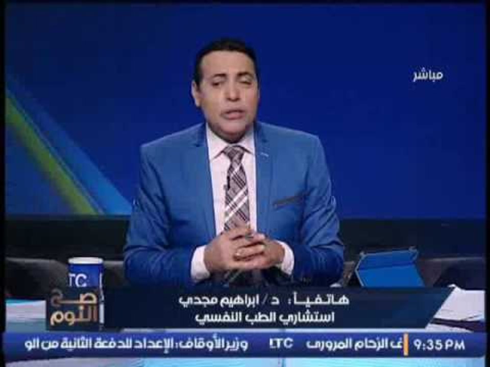 بالفيديو.. استاذ بالطب النفسي يكشف الاسباب الخمسه التي دفعت المصريين للتهافت علي تطبيق "صراحه"