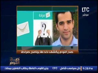 بالصور.. تطبيق "صراحه" يعري المرأه العربيه ويكشف "نفسنه" و "حقد" الفتيات