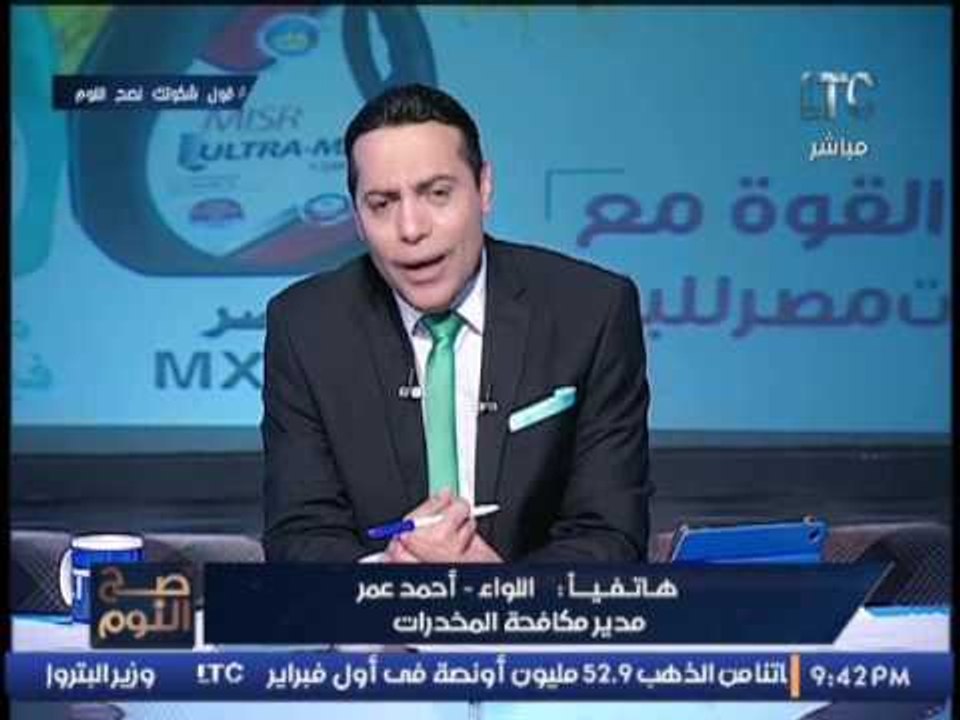 حصريا.. مدير مكافحه المخدرات يكشف حقيقه تورط شخ...