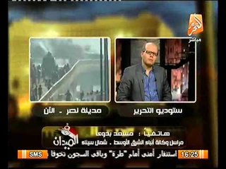 الاستيلاء على مركز شرطه و الاسلحه الموجوده بجنوب سيناء و انصار المعزول يتبرأون