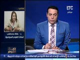 برنامج صح النوم | مع الاعلامى محمد الغيطى و فقرة اهم الاخبار السياسية - 19-2-2017