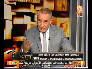 شاهد كشف اسماء التي اعلنها فتحي شهاب للذين ساندو ثورة 30 يونيو