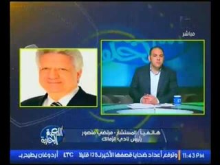 حصرياً.. "مرتضي منصور" يقرأ خطاب الفيفا بشأن هروب "فييرا" علي الهواء ويفتح النار عليه