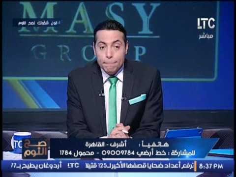 متصل يستغيث بــ وزيرة الإستثمار بسبب التعنت ضده من مديرة الاستثمار بالقاهره !!