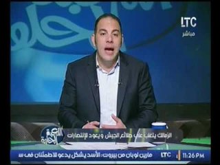 تعليق ناري لــ"ك. أحمد بلال" على فوز نادي الزمالك بمباراة طلائع الجيش