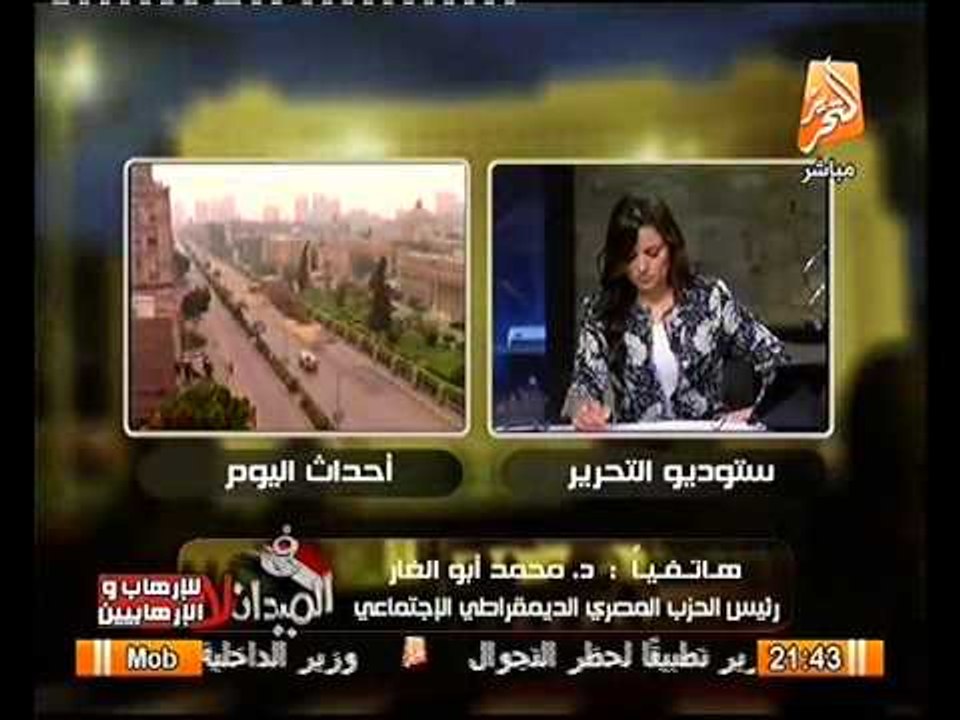 شاهد سبب استقالة البرادعي و بيان جبهة الانقاذ التي لم يتشاور معها قبل اخذ القرار