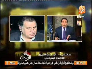 ابو العز الحريري يفتح النار على البرادعي و سيل من الاتهامات