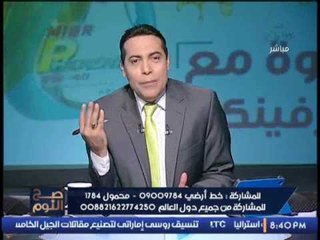 الغيطى  يصرخ لــ "أبو الغيط " يكشف فضيحة دولارات الجامعه العربيه له