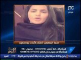 بالفيديو.. الراقصه سما المصري تكشف حقيقه شتيمتها بالشعب البورسعيدي