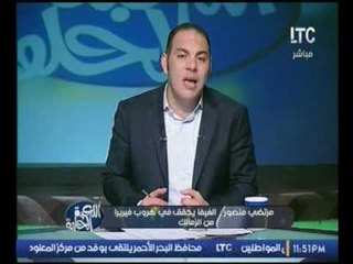 ك. بلال يوجه رسالة صادمة لنادي الاهلى والزمالك :"فقوا وخدو بالكم خريطة افريقيا اتغيرت"
