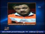 فيديو خاص للمحكوم عليهم بالاعدام بمذبحه بورسعيد من داخل محبسهم بعد الحكم
