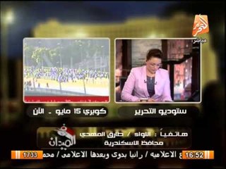 Download Video: محافظ إسكندرية : أعداد القتلى 36 والمصابين 477 منذ فض إعتصام رابعه والشعب يضرب مثال للعالم