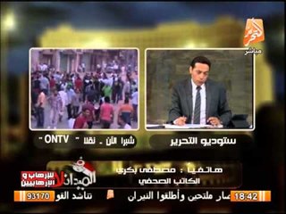 مصطفى بكرى: نعادى من يعادينا تخبط امريكا وتصريحتها تدل على ان مصر فى الطريق الصحيح