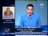 بالفيديو.. رئيس نقابه المعاشات :رفع معاشات المحافظين والوزراء تمييز ضد الدستور