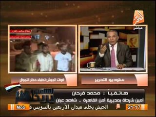 عاجل..شاهد عيان على محاولة إقتحام مديرية أمن القاهرة