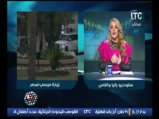 بالفيديو..مقدمة نارية لــ"الاعلامية رانيا ياسين" على زيارة اللاعب ميسي الى القاهرة