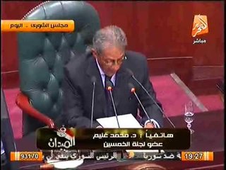 د. محمد غنيم : الدستور القادم سيكون دستور ثورة 25 يناير