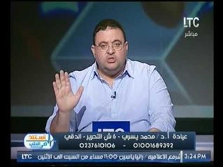 برنامج استاذ في الطب |مع د .محمد يسري أستاذعلاج الغضروف والركبة بالقصر العيني 10-3-2017