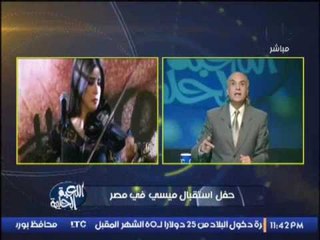 ك.اسامه خليل يكشف مفأجاة كارثية فى التنظيم السئ لزيارة ميسى لــ مصر