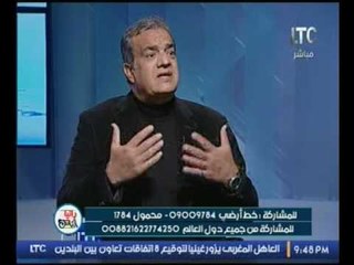 بالفيديو..مدير مركز الدراسات الاستراتيجية يكشف مفاجئة غير متوقعة عن ترامب