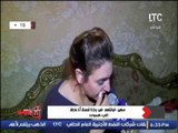 سيدة مصابه بالايدز: جوزى العرفى قالى 