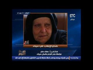 حصرى .. مراسلة صح النوم بشمال سيناء الشائعات و الفتن وراء احدث اقباط العريش