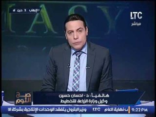 وكيل وزارة الزراعه للتخطيط تكشف  زيارة مرتقبه لــ أقباط العريش المعتدى عليهم من داعش