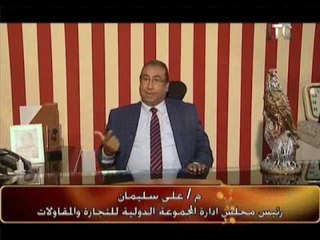 برنامج عمار يا مصر| مع م.على سليمان رئيس مجلس ادارة المجموعه الدولية للتجارة و المقاولات - 24-2-2017