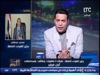 وزير القوى العامليه يكشف إقتراب الاعلان عن عدد من الوظائف بالمحافظات