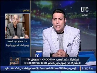 رئيس اتحاد المصريين بأوروبا يكشف حقيقة إنتشار نظارات التي تعرّي اجساد الفتيات وتظهر عوراتهم