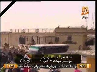 عاجل و حصري أول تعليق لـ محمود بدر منسق تمرد علي الافراج عن مبارك و استدعاء النائب العام