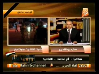 Скачать видео: الشعب يريد: مداخلات هامة من المواطنيين المصريين