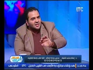 برنامج استاذ في الطب |مع د.  اسماء رياض و د. اسلام محمد شفيق حول مرض "الكتف المتجمده" 27-2-2017